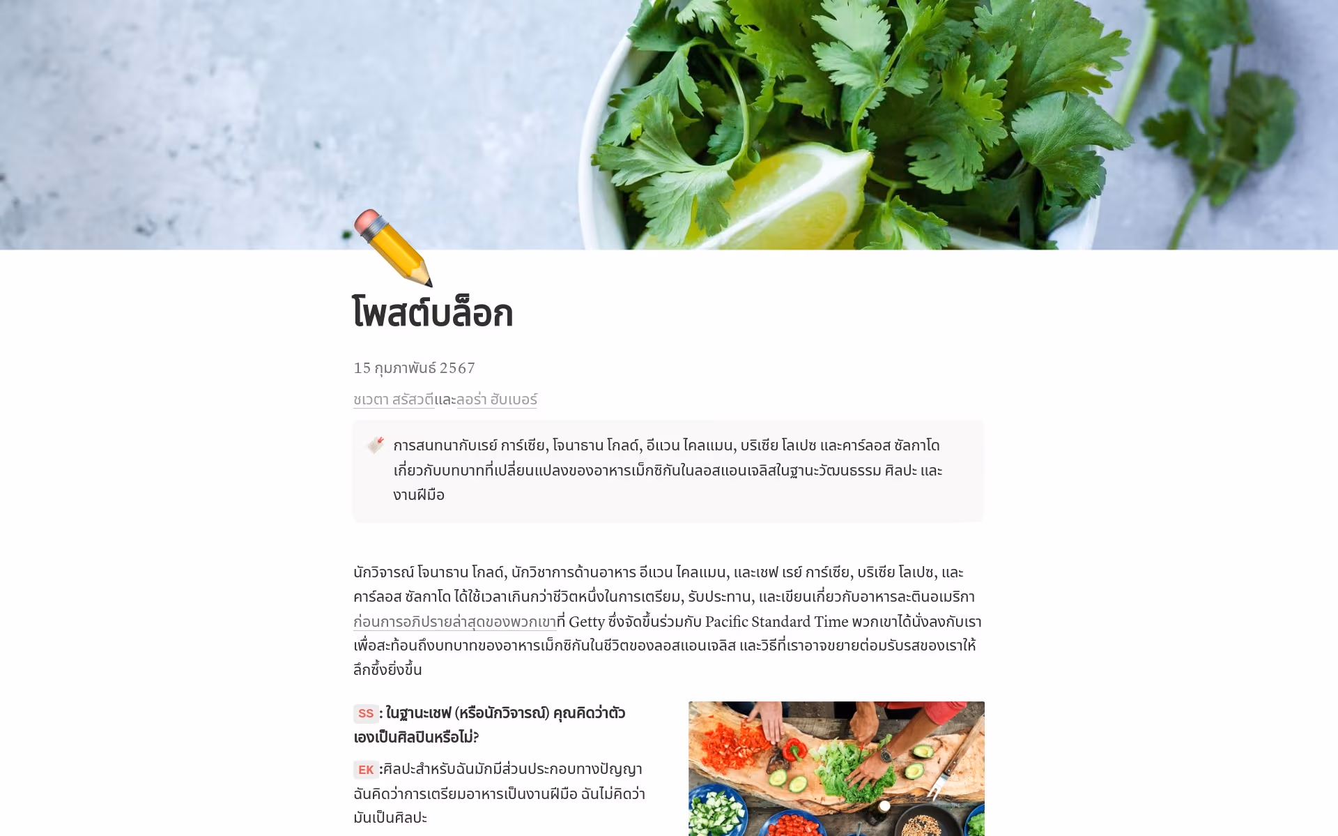 ภาพสำหรับ top-10-free-content-creation-templates-in-notion