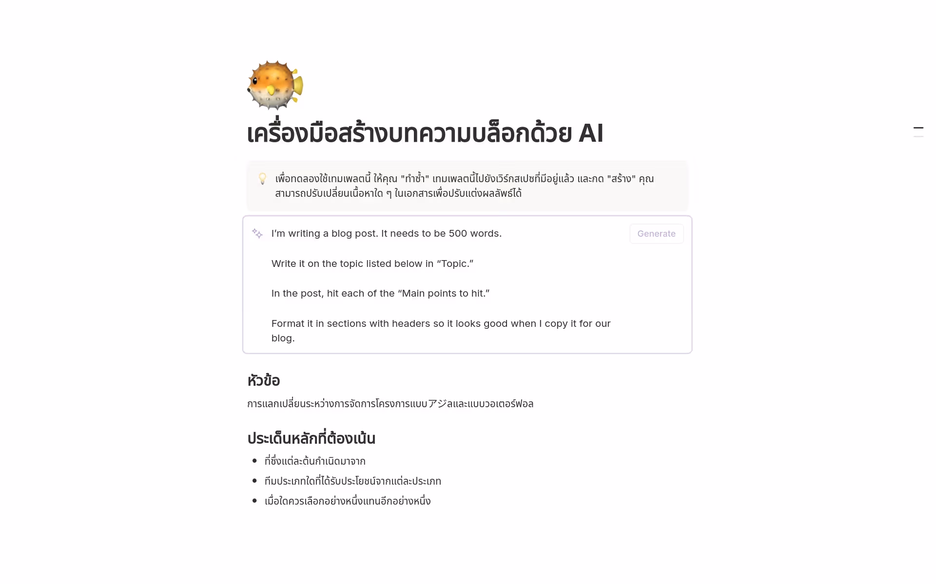ภาพสำหรับ top-10-free-content-creation-templates-in-notion